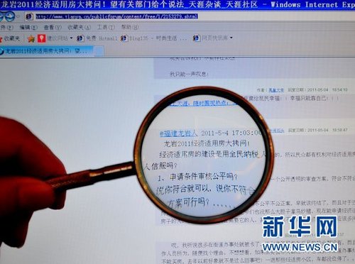 福建龍巖公職人員“團購”經(jīng)適房:亂象叢生