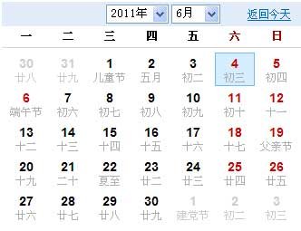 國(guó)辦發(fā)布端午節(jié)放假通知:6月4日起放假三天