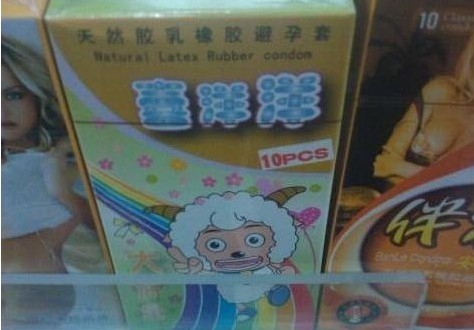 喜洋洋牌避孕套驚現(xiàn)超市 盤點(diǎn)“創(chuàng)意”無限的山寨品牌
